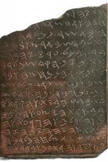 Jehoash Inscription