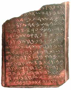 Jehoash Inscription