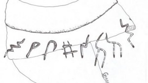 3,000-year-old clay jug in Jerusalem